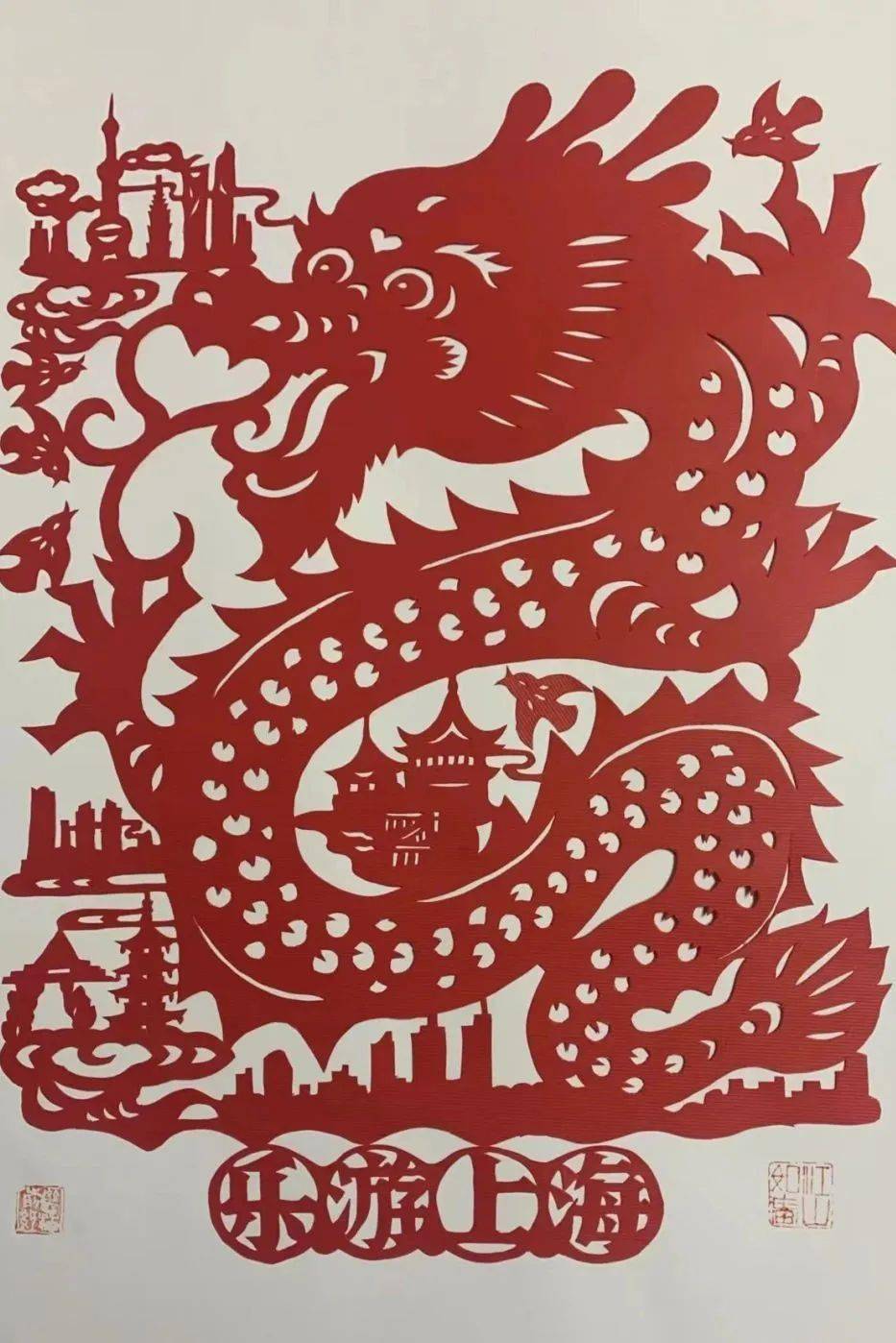 来曹路看这个非遗剪纸文化贺岁展_作品展_展览_孙继海