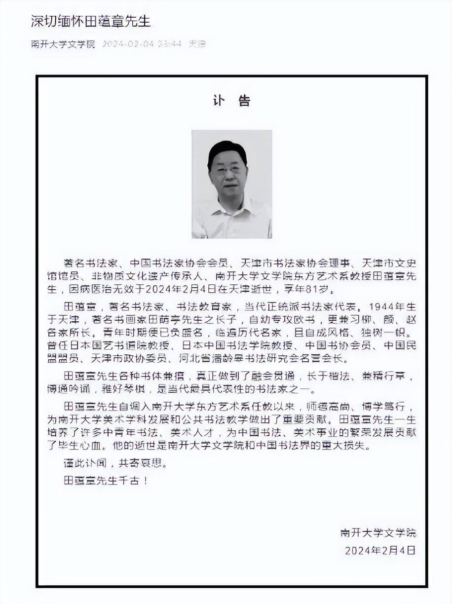 著名书法家,中国书法家协会会员,天津市书法家协会理事,天津市文史馆