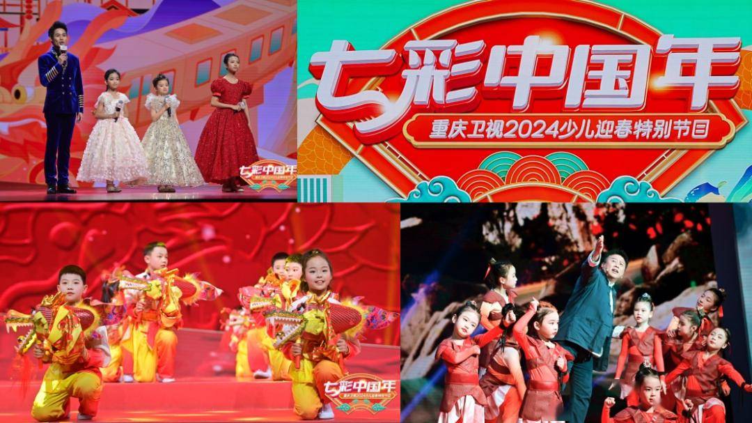 2024年春节,藏历新年联欢晚会同时,各台晚会与卫视品牌栏目春节特别