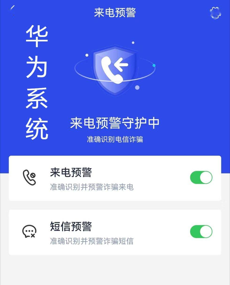 反诈app图片