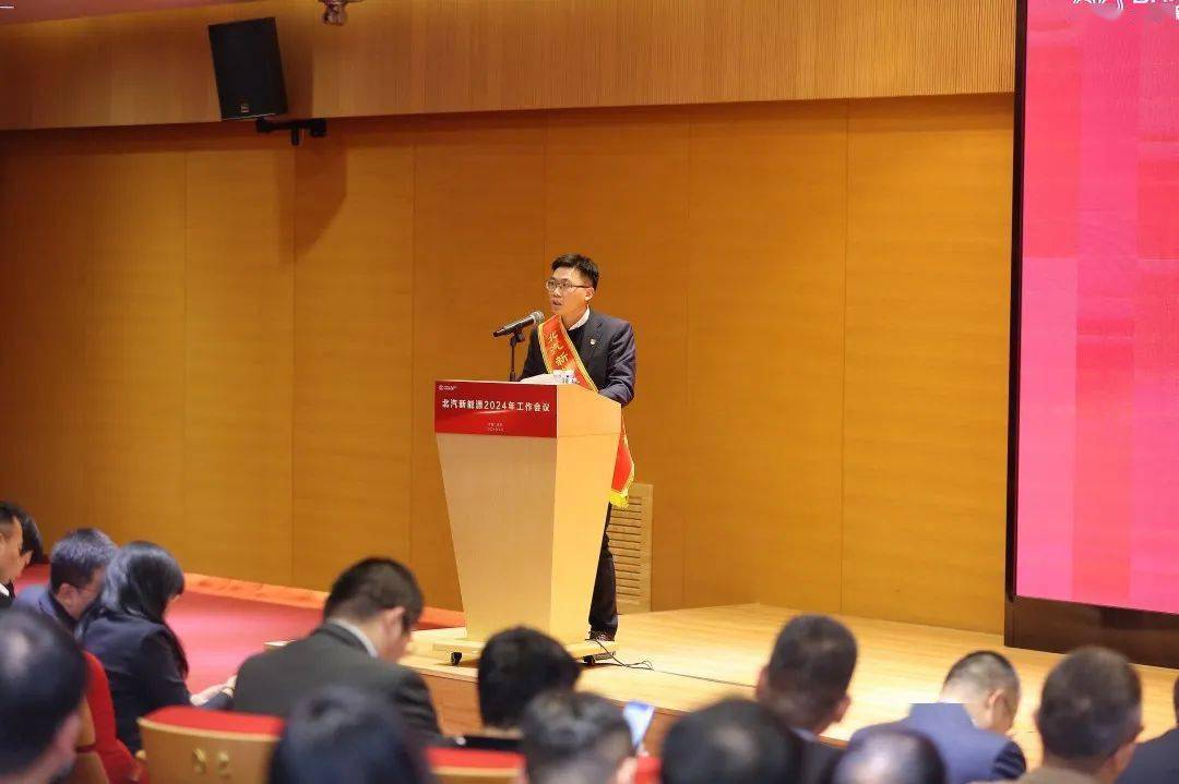 深耕市场 力拼上量丨北汽新能源召开2024年工作会议_搜狐汽车_搜狐网