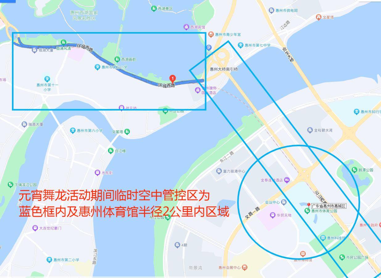惠州新春灯会及元宵活动区域禁飞无人机
