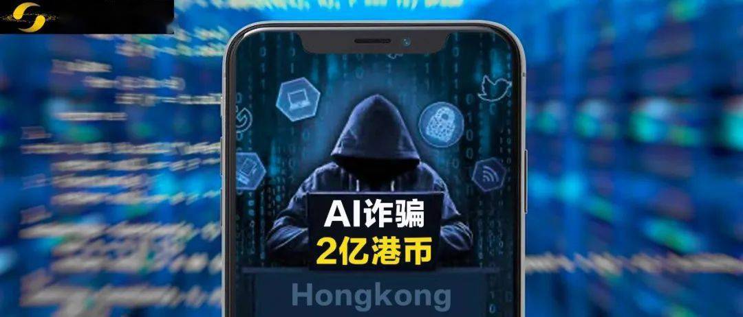 deepfake换脸「英国cfo」,直接骗走