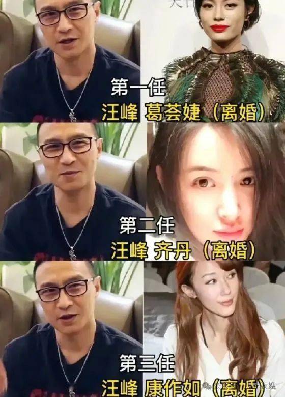 汪峰和陈露恋情上热搜,工作室火速辟谣,女网红也大有来头_葛荟婕_女儿