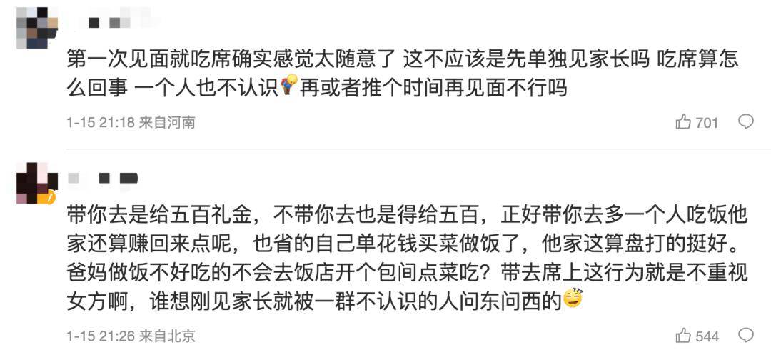 男朋友第一次上門,打麻將被親戚宰了1萬塊,過年見家長