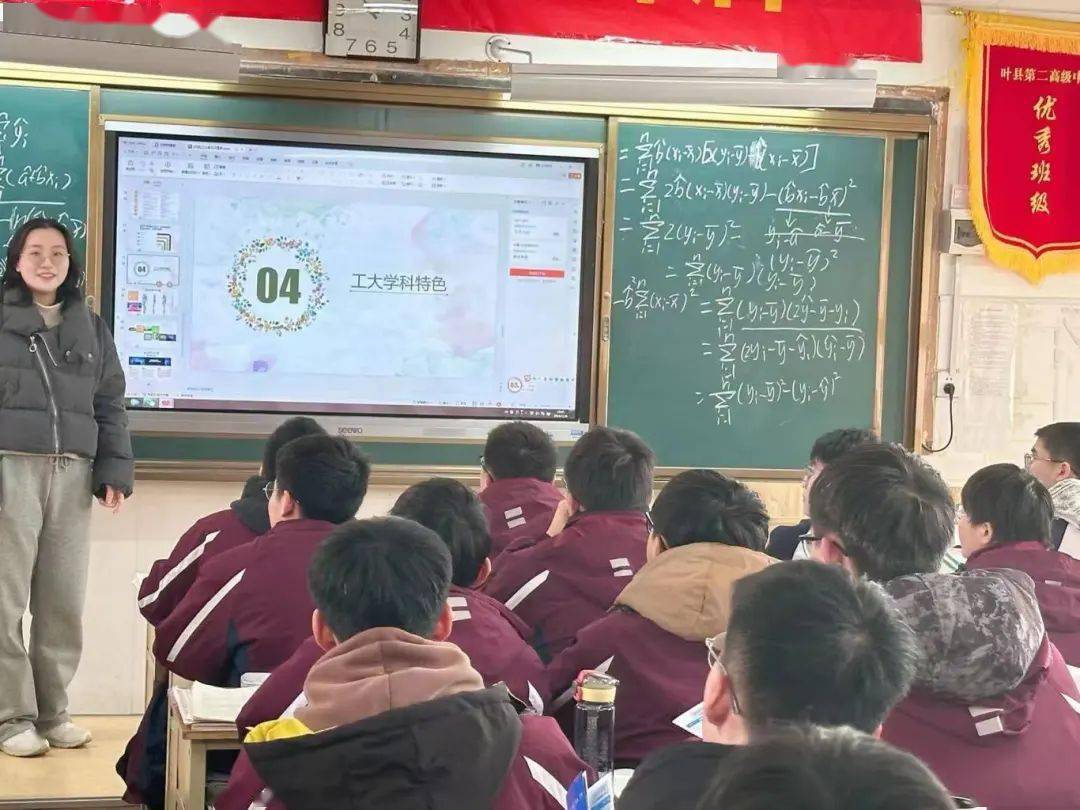本次活动不仅为叶县第二高级中学