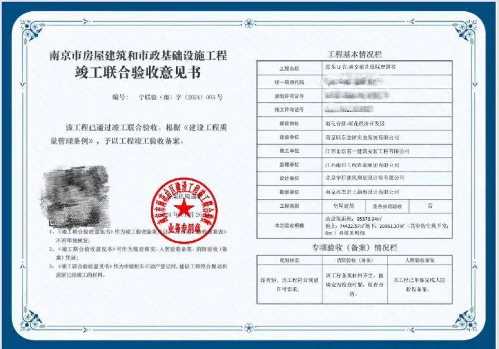 领取施工许可证 资金证明 来自搜狐网