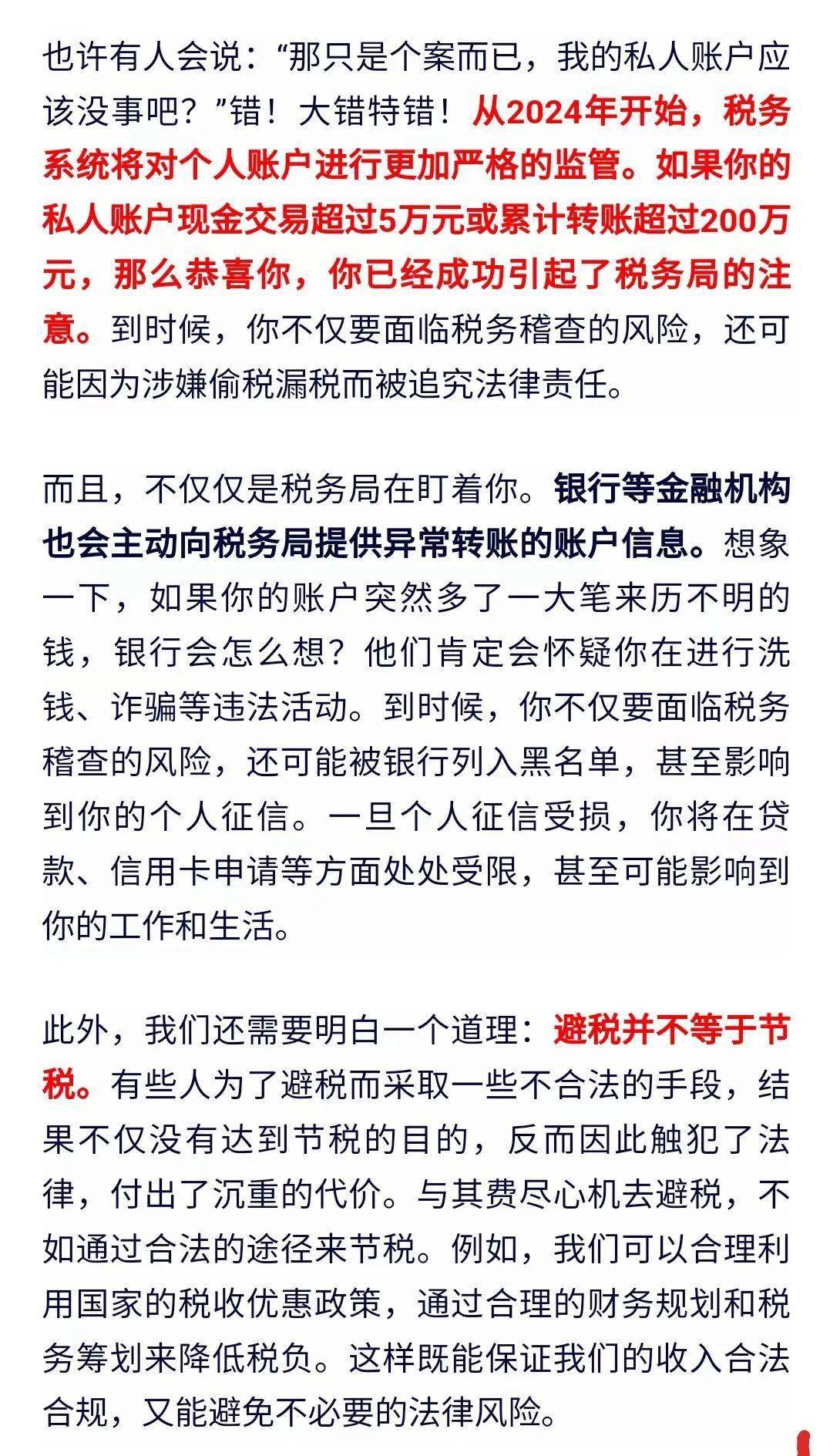 个税要查银行流水吗 来自搜狐网