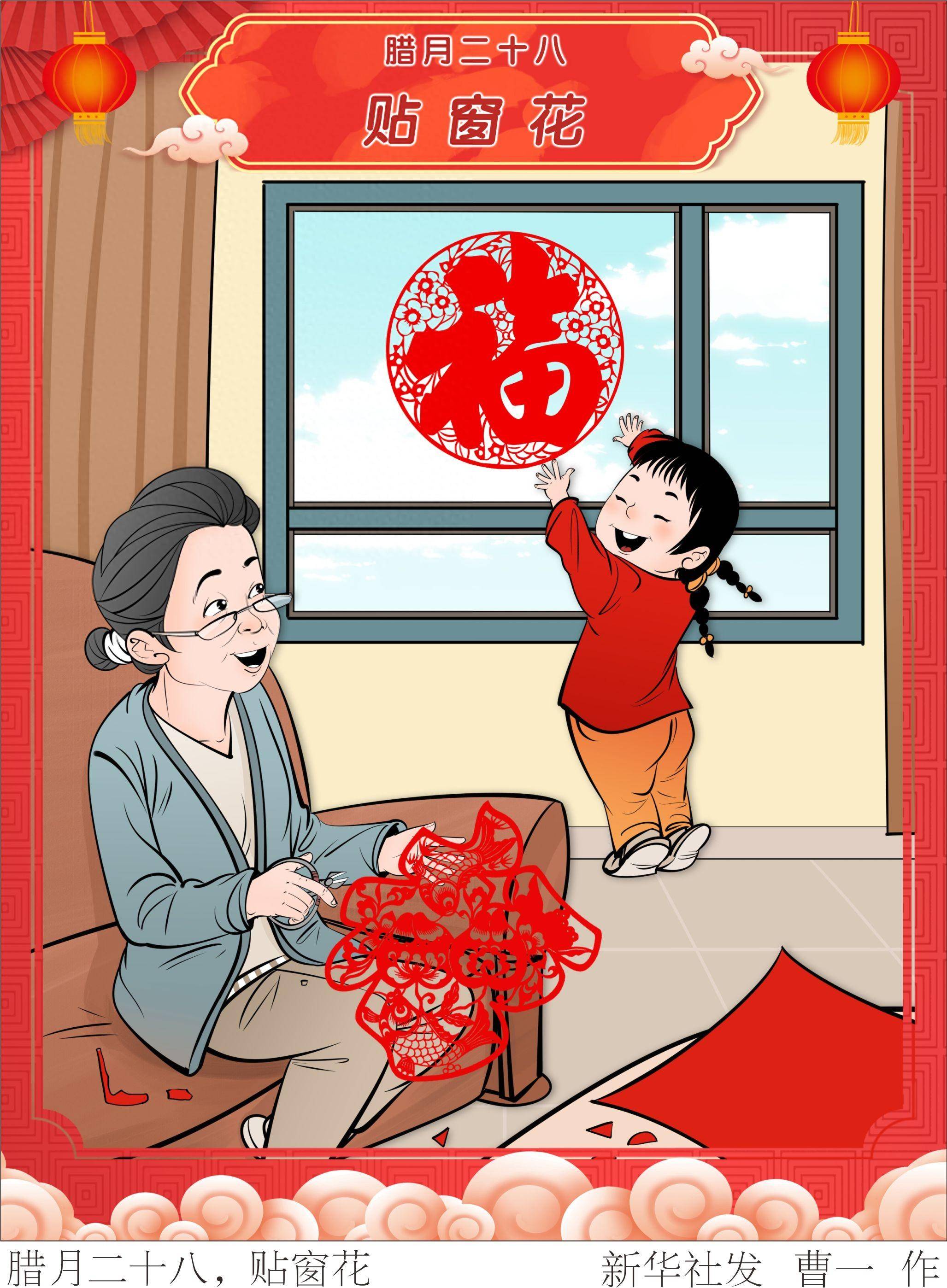 图表·漫画 春节民俗