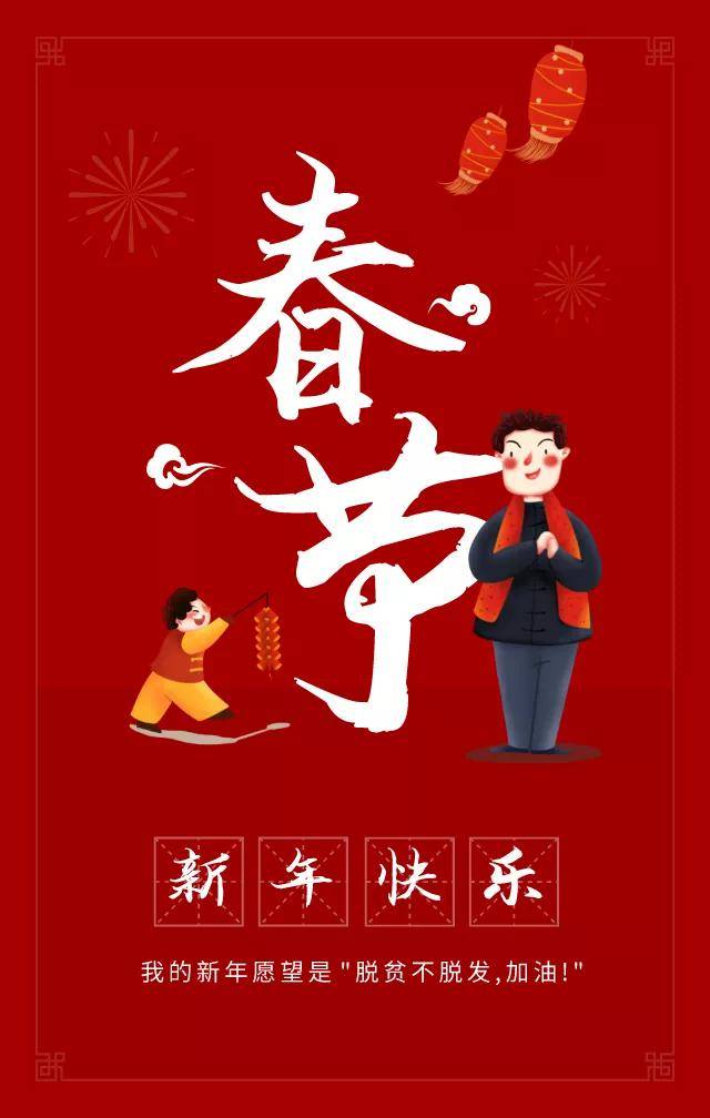 2024年新春拜年祝福语 龙年春节快乐祝福文案_生活_事业_吉祥