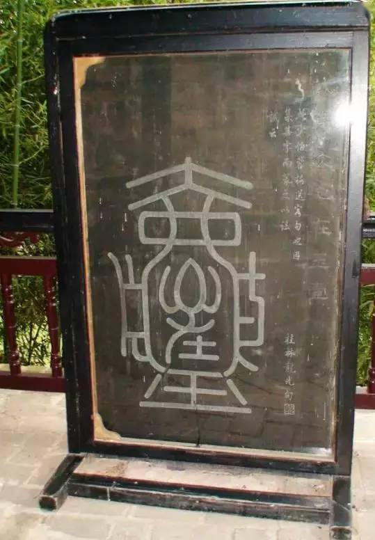 道教文化里神秘的"合体字",你能认出来几个?