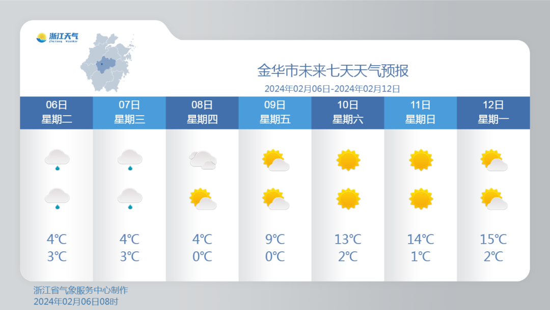 浙江春运高速交通气象影响预报受降雪天气影响省内部分高速限行杭宁