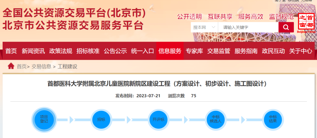 总建筑面积超32万平方米！北京市大兴区这一医院即将开建~