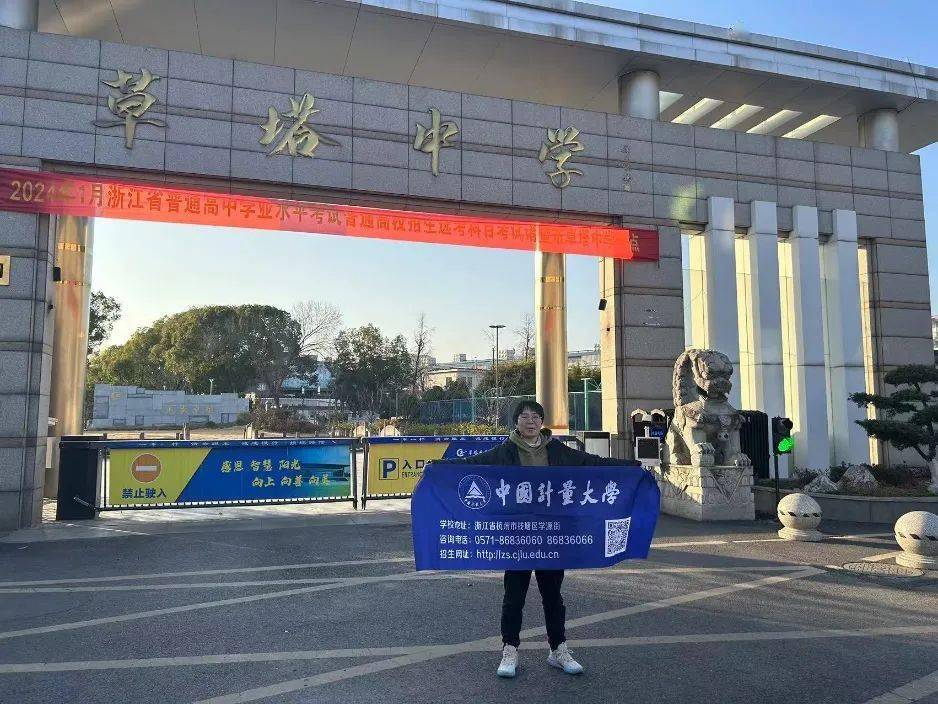 代言中量大·感恩母校行 | 遇见浙江省诸暨市草塔中学_活动_宣传_回访