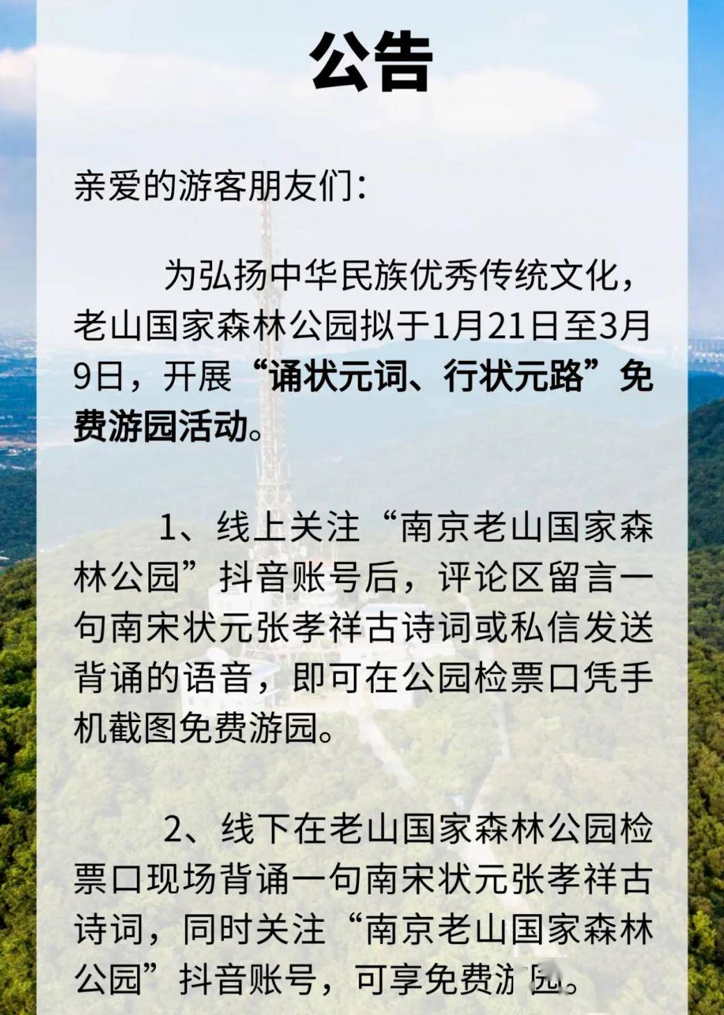 浦口呀!_活动_内容_地点