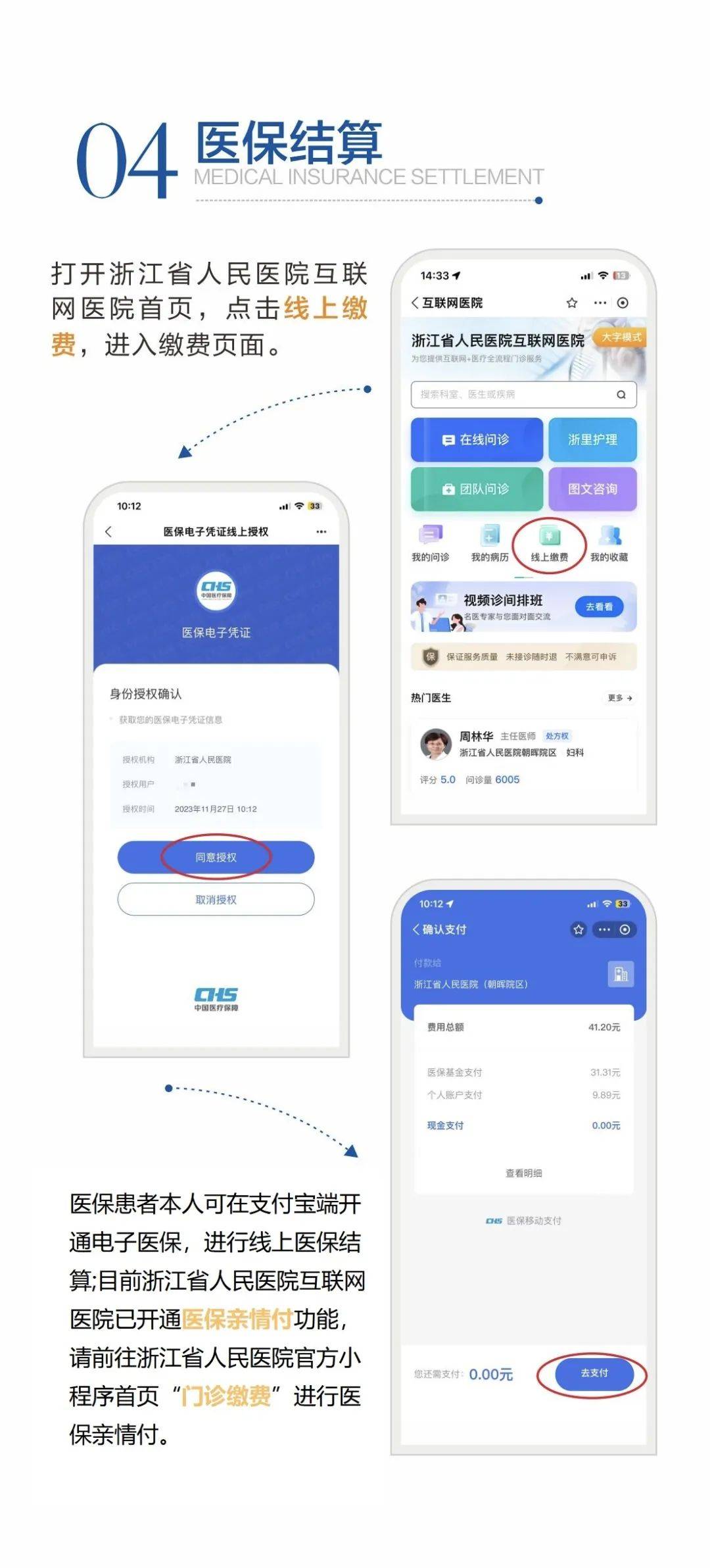 最新的24小时医保卡余额回收联系方式方法分享(医保卡钱套现回收教程)