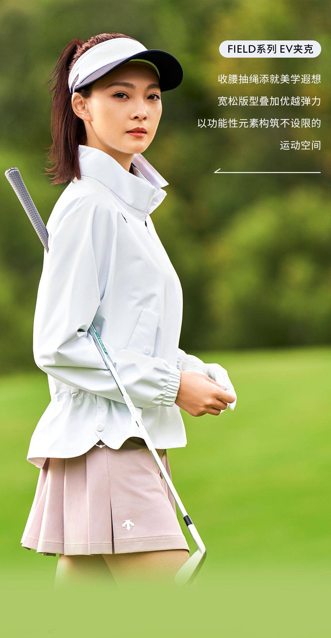 descente golf丨出场即出众_北京市_朝阳区_运动