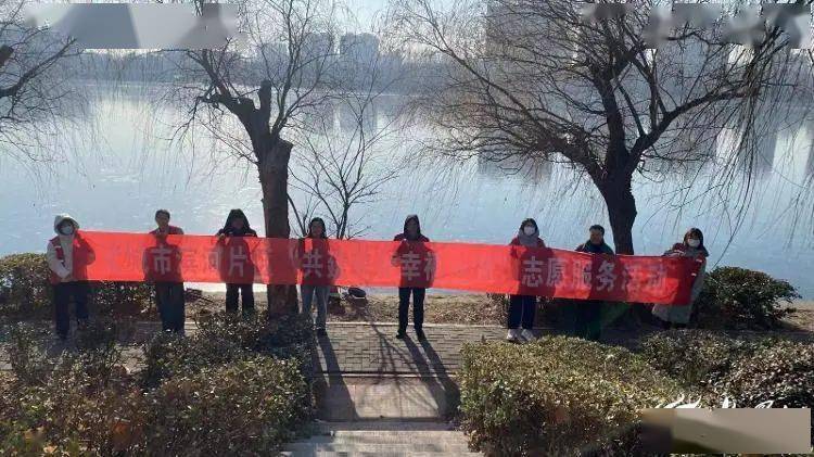 【志愿服务暖龙城】市滨河片区:清水净河不停歇 崭新风貌迎新年_河湖