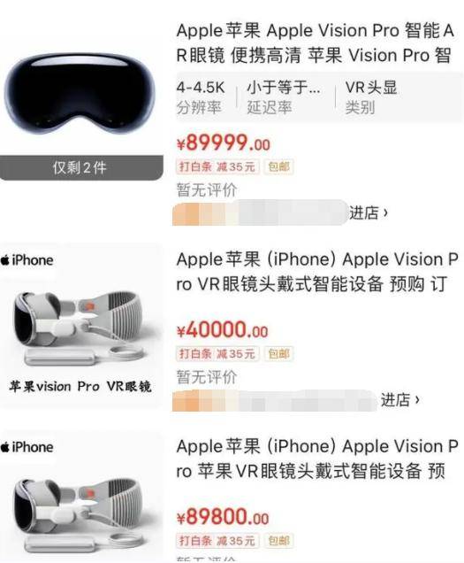 苹果Vision Pro被炒至9万：价格翻三倍 