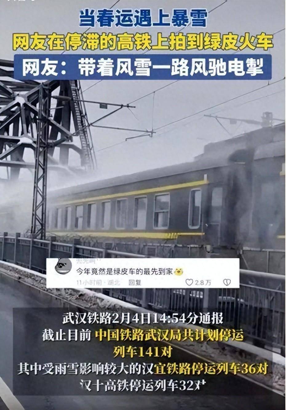 高铁降速停运,为什么绿皮车还能"冒雪前行"?_影响_列车_道岔