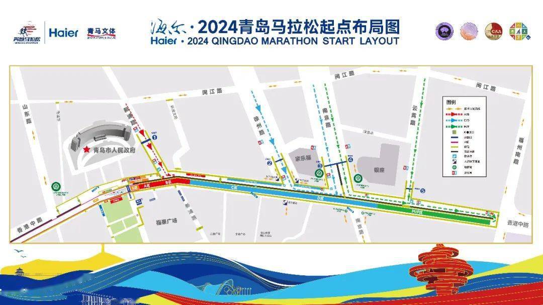 青马跑者酒店专享福利,春节火热预订中……_青岛_马拉松_早餐