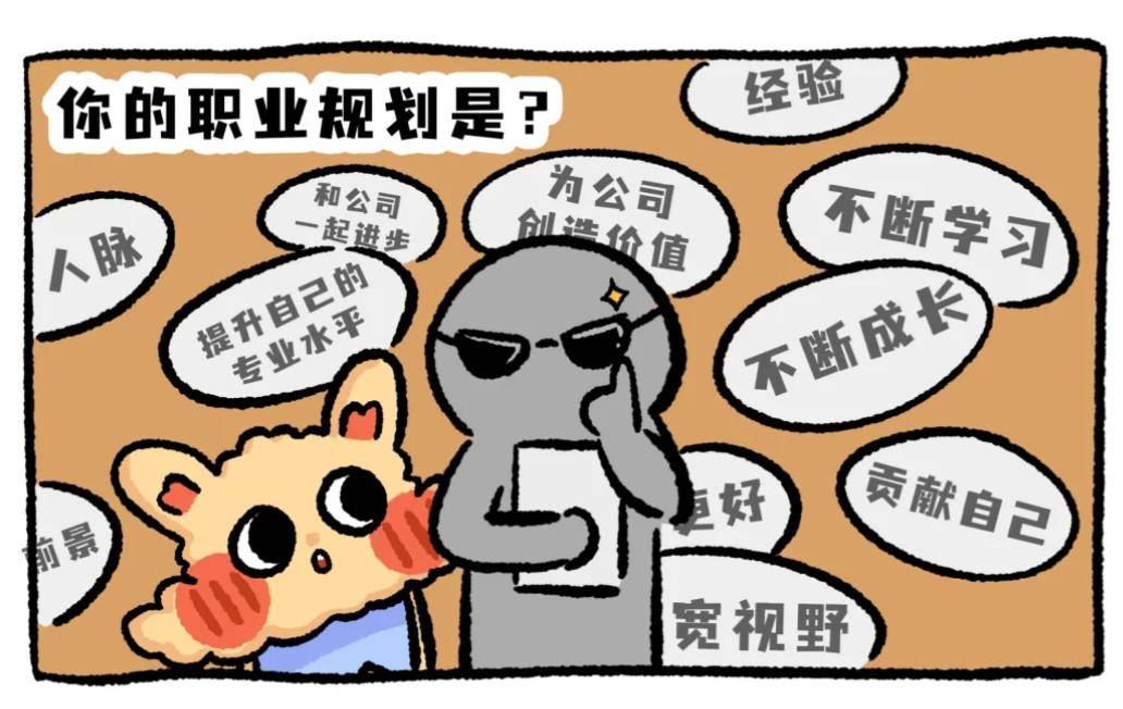 辅导员说 | 大学生如何进行职业规划:从迷茫到实现职业目标的旅程_发