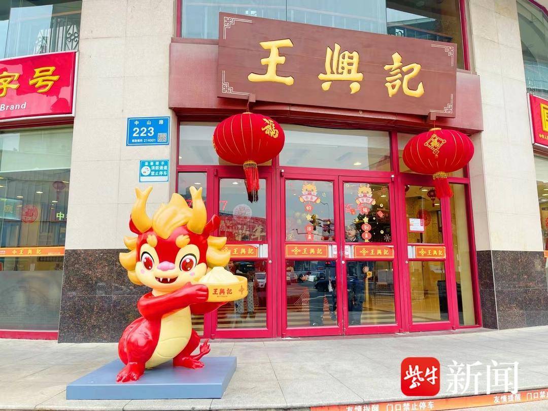 【视频】鲜甜爆汁的无锡小笼包,这就是幸福的味道_王兴记_发展_市民