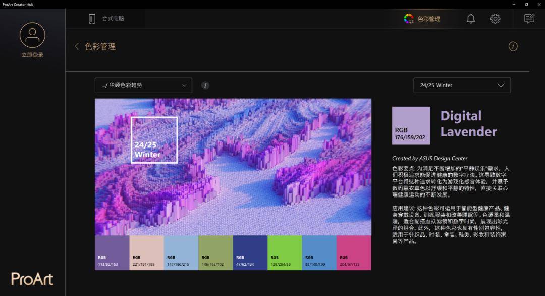 真正为个人创作者打造的"工作站"——华硕proart  pd