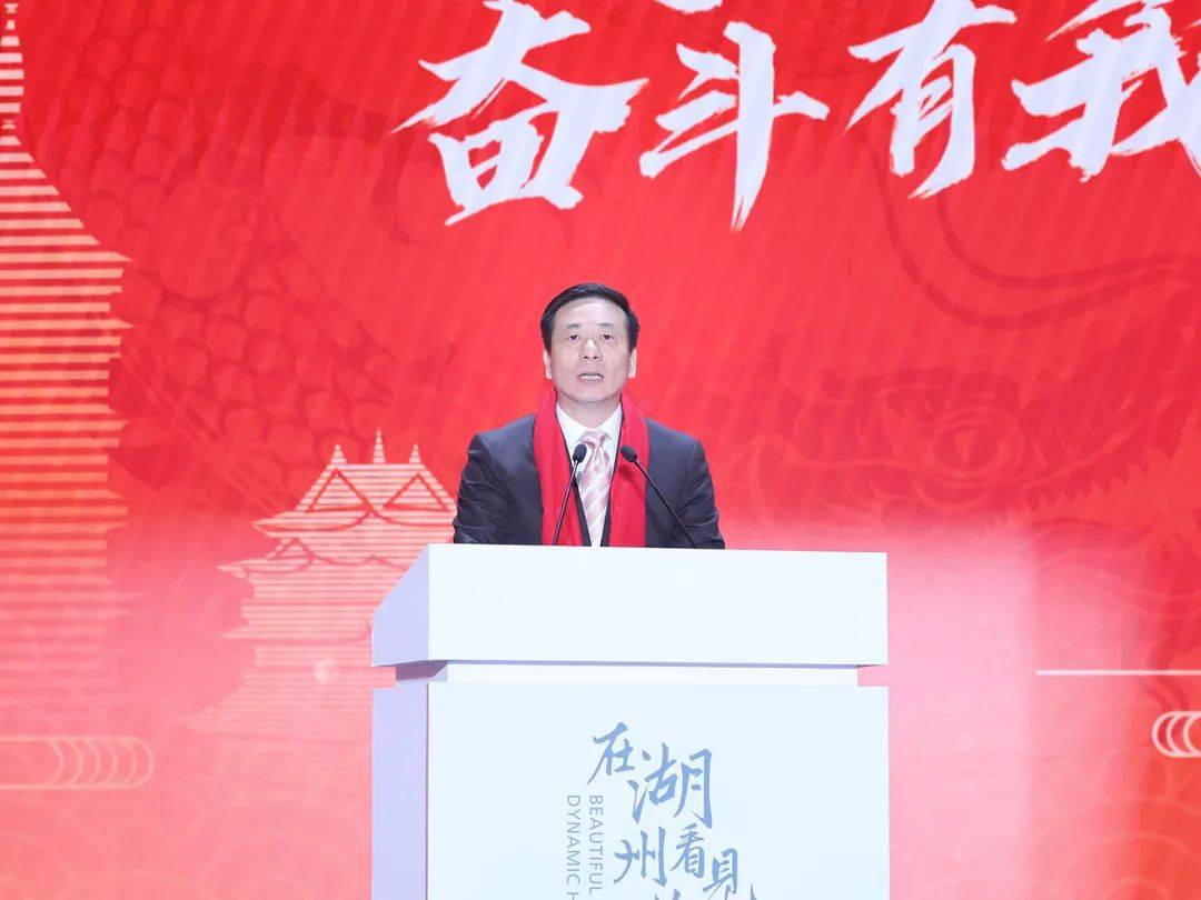 2024年新春团拜会暨"在湖州看见美丽中国"实干争先主题实践年度人物