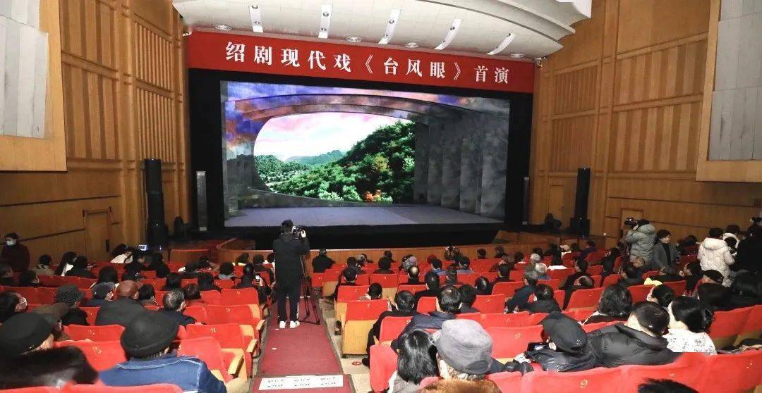 【莲花剧场】艺苑风景•绍剧现代戏《台风眼》真情_