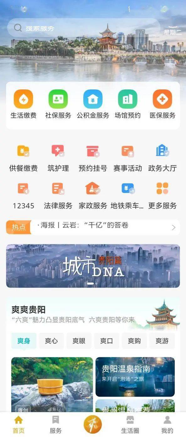 下载民生app下载安装(下载民生银行手机app 官方下载)