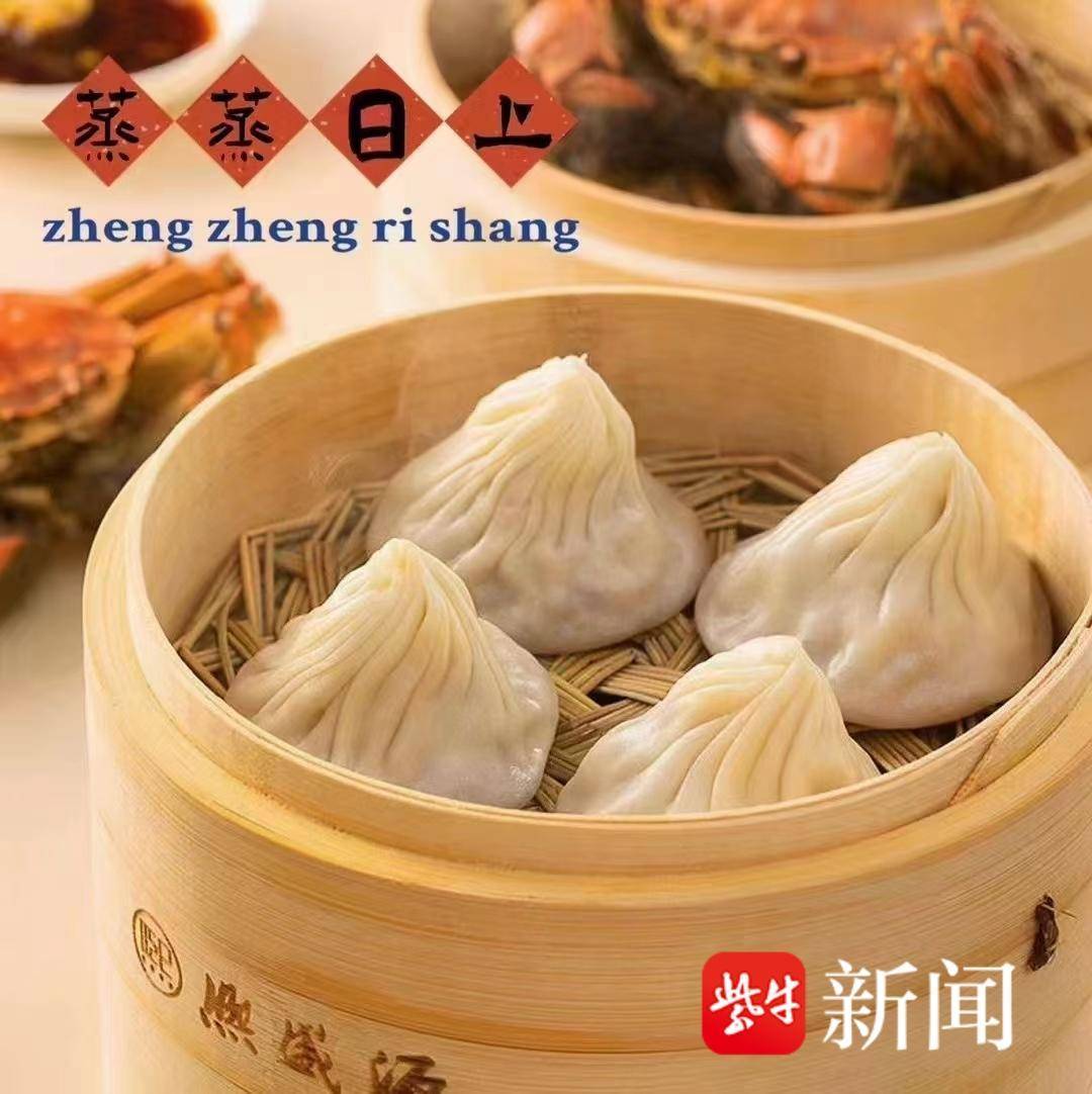 一碗开洋馄饨,一两小笼馒头一直都是很多无锡老食客的标配.