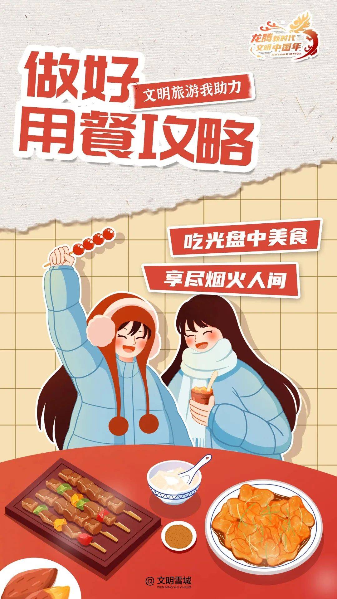 张国军深入城区开展2024年春节前走访慰问工作_生活