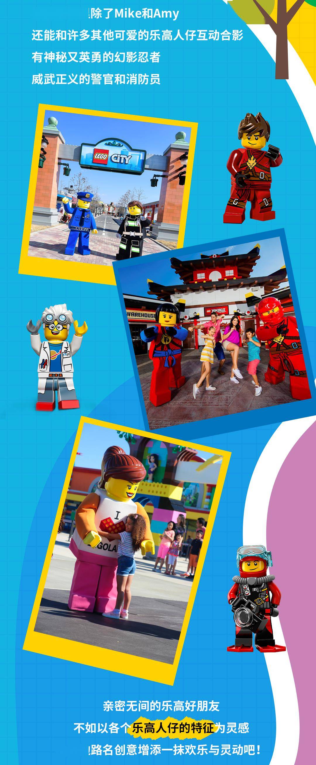 上海乐高乐园度假区邀请你来大开脑洞 !_参赛_作品_相关