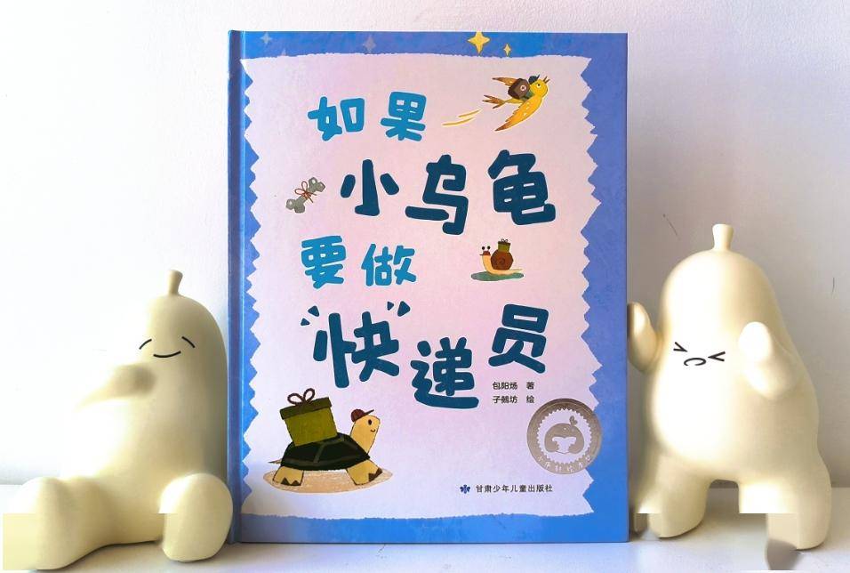 幼儿园给小朋友的寒假绘本书单_孩子_故事_梦想