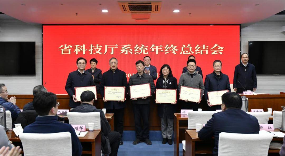 厅党组书记,厅长徐光辉到会讲话,会议表彰了2023年度先进单位和个人