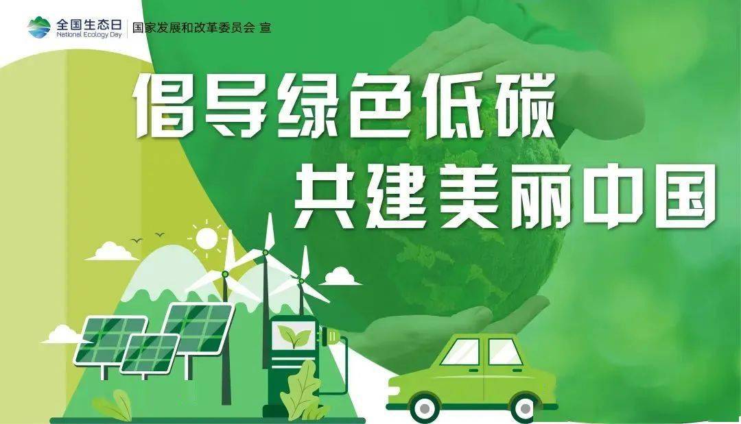 小海狮们,一起为建设美丽中国出一份力吧~_绿色_低碳_