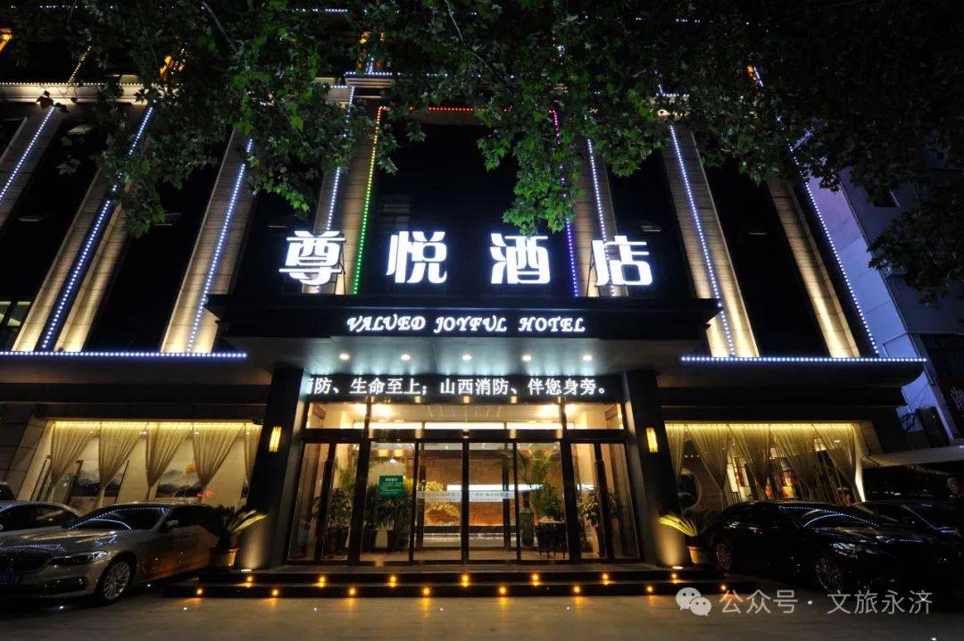 【坐水上列车 来永济过年】景区活动 优惠政策--"