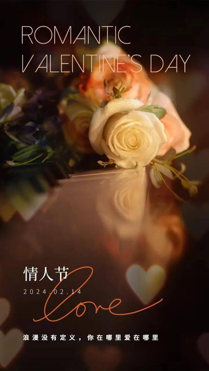 预订餐厅,安排浪漫的活动,希望能给心爱的人一个甜蜜难忘的情人节