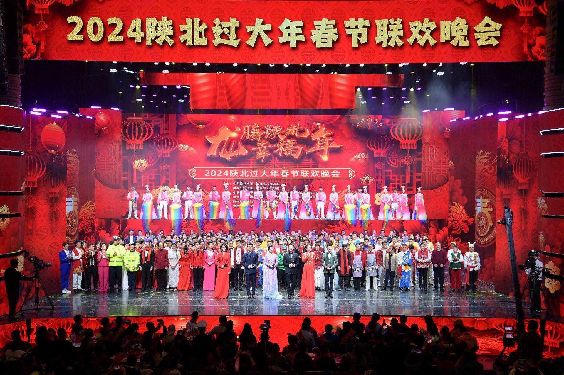 2024陕北过大年春节联欢晚会首播时间公布_延安_综合_平台