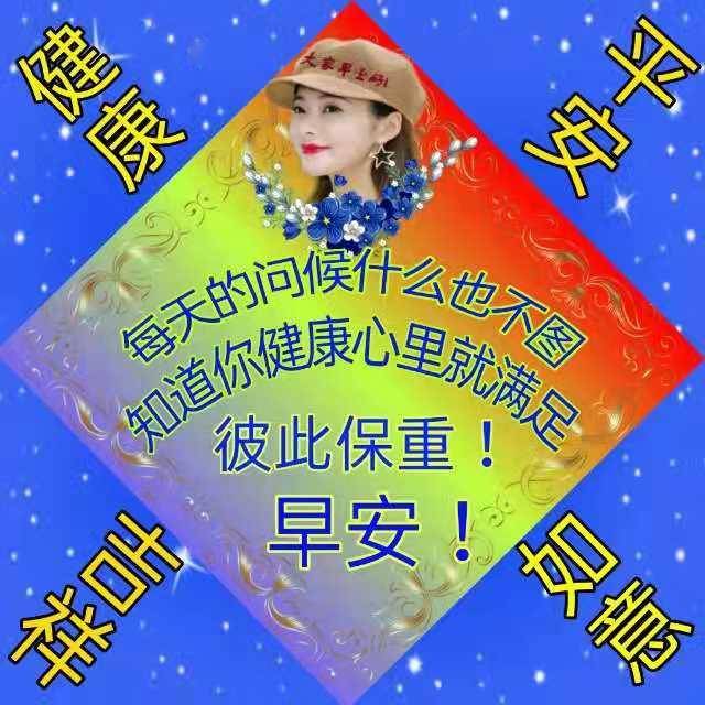 腊月二十九周四早上好,最新早安祝福表情包图片带字带问候语录,福气