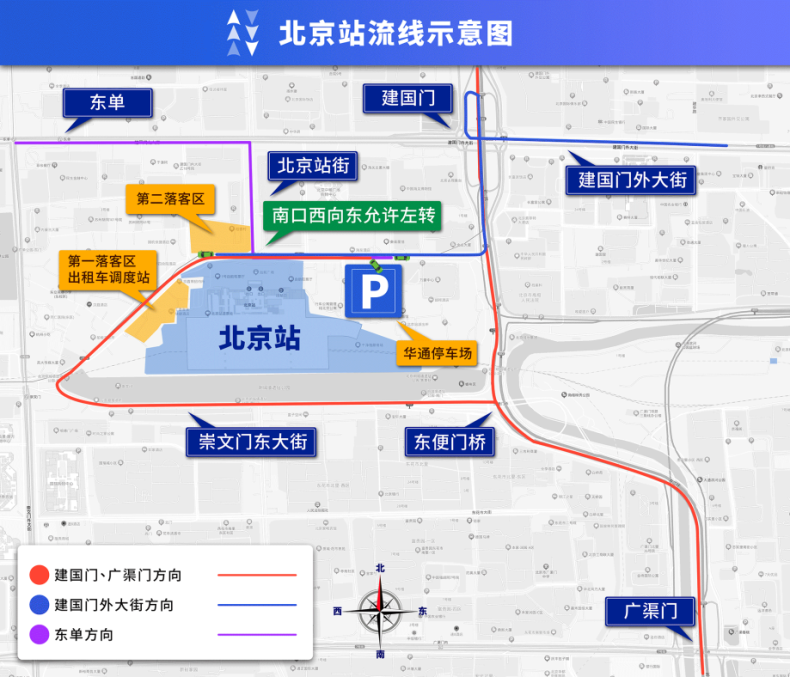 北京各大火车站周边交通压力大,赶车请提前出发