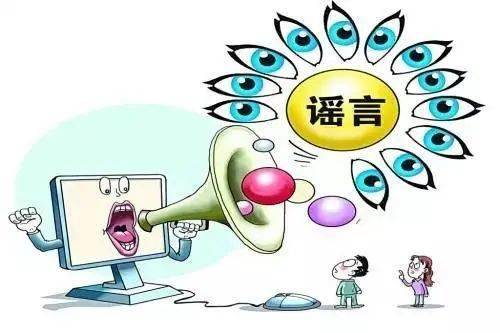 散布谣言不可取!贺州男子被依法查处
