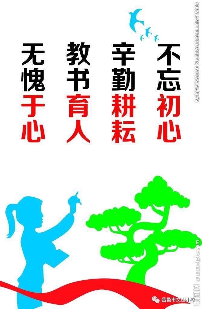 微光如炬 致敬平凡