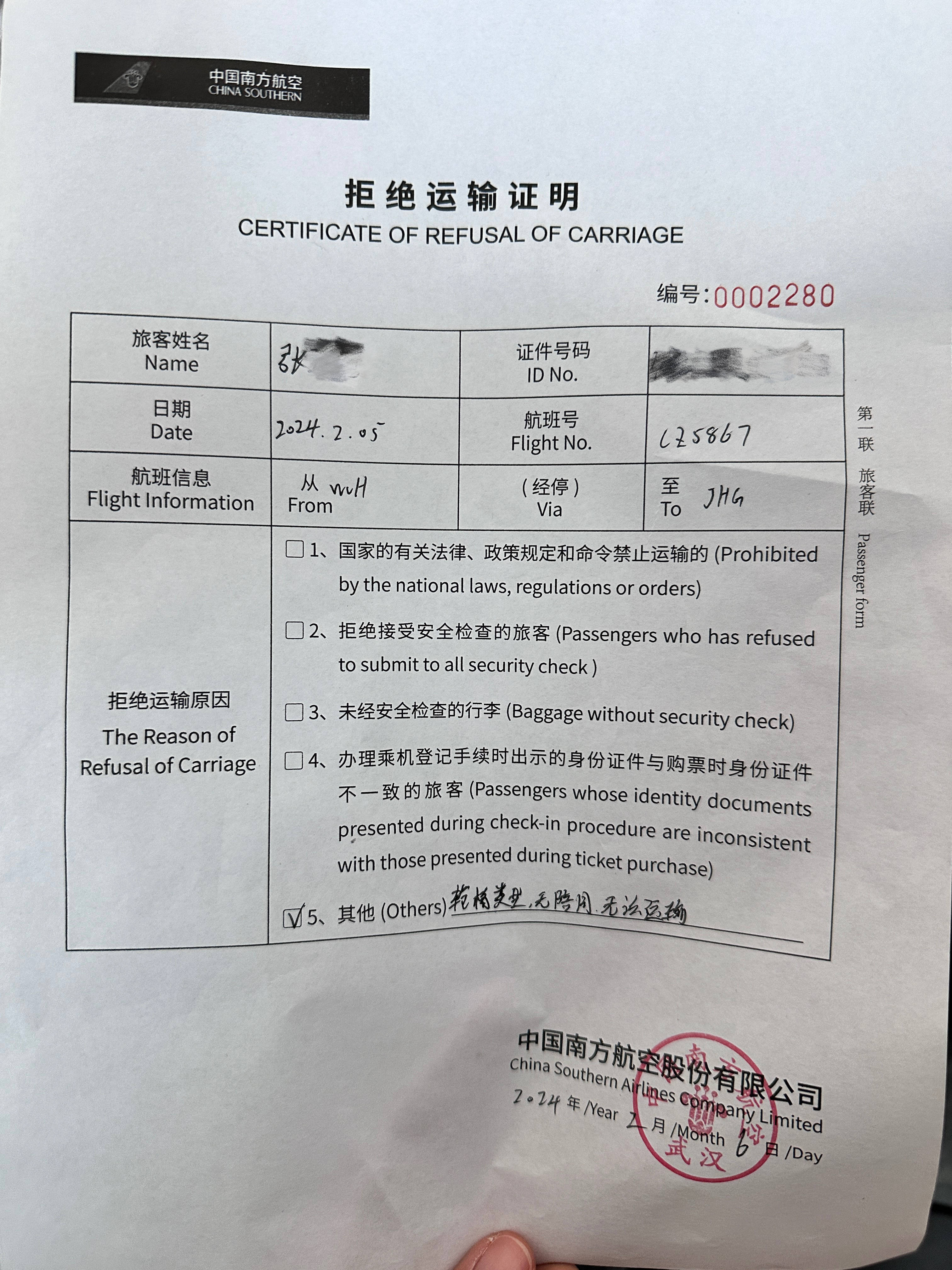 据张女士提供的"拒绝运输证明"显示,拒载原因为:轮椅类型,无陪同,无法