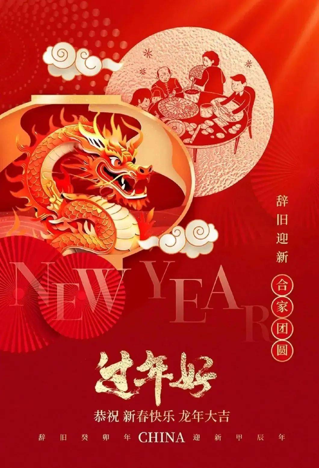 新年祝福语图画图片