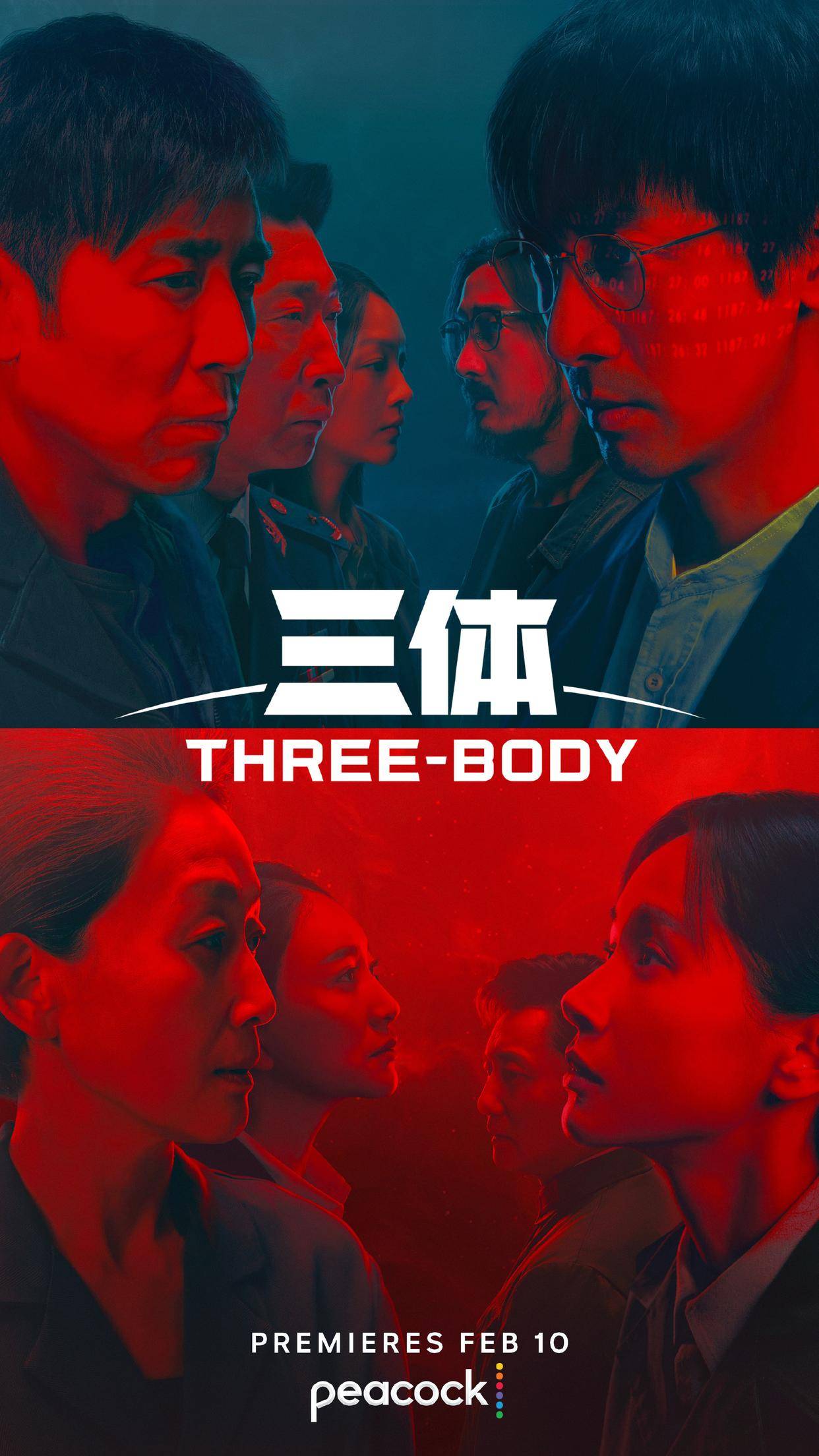 主演电视剧《三体》大年初一上线美国流媒体平台_peacock_文明_官方