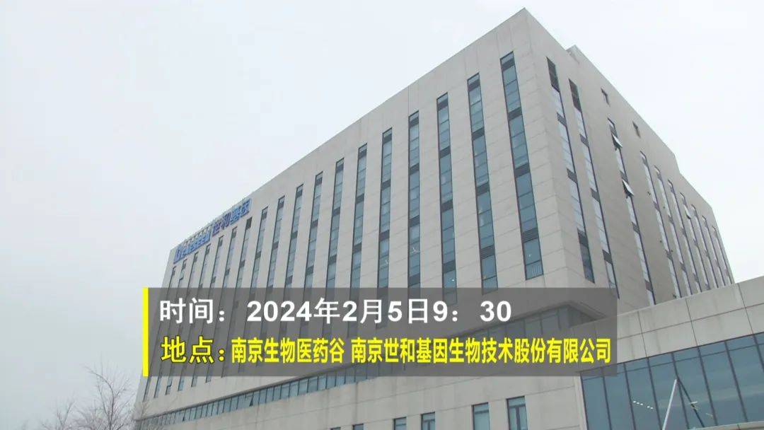 "2024年春季高校招聘会即将大面积启动,如何让南京生物医药谷内的千余