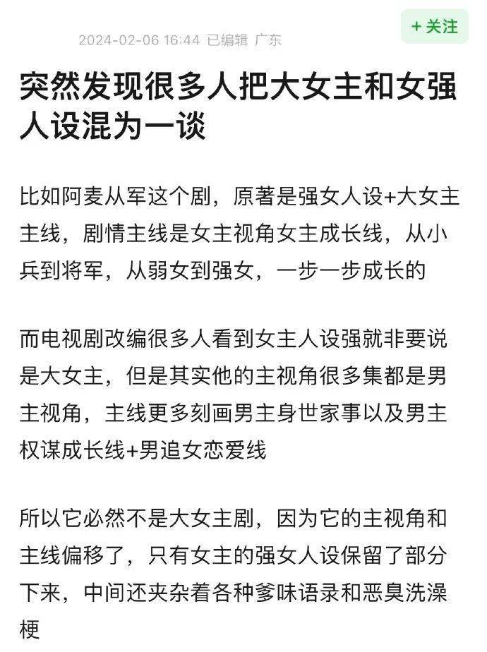 在張天愛的角色部分,完成度是相當不錯的.