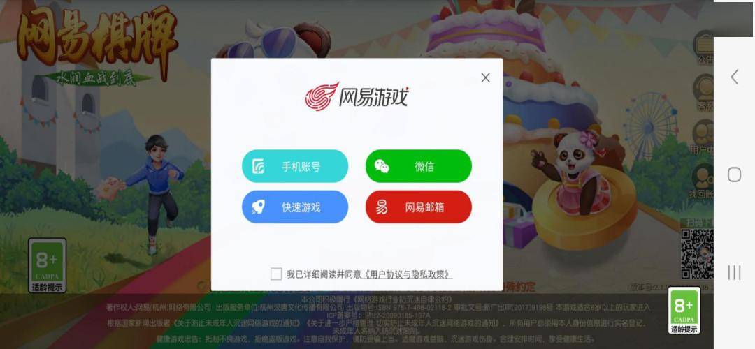 参加"四运会"线上棋牌赛这件事千万别忘啦!_比赛_大庆油田_页面